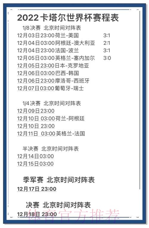 世界杯预测分析的高精度实现方法