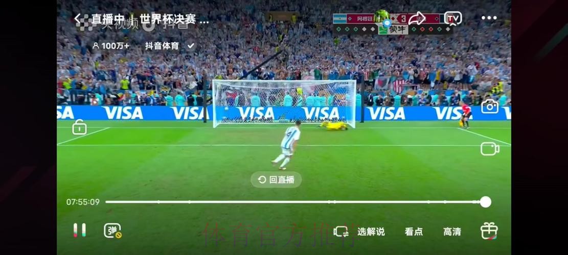 2026年世界杯网络直播：网页端观看