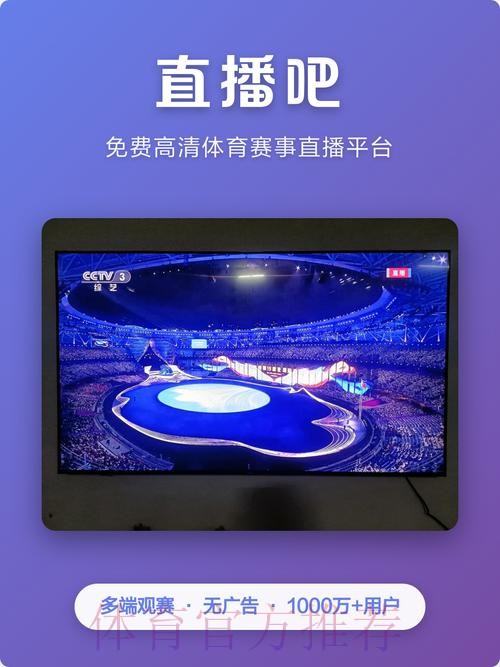 2026年世界杯网络直播：网页端观看