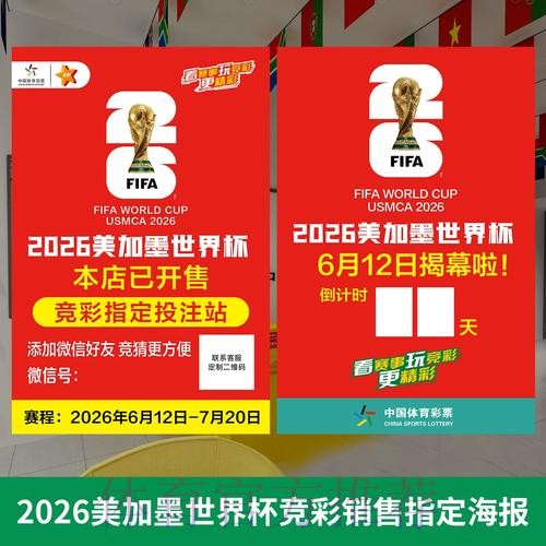 免费获取世界杯投注最新网址推荐