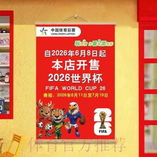 世界杯投注趋势与实战策略深度解析