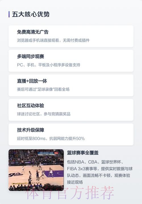 高清直播，打造极致世界杯投注新体验