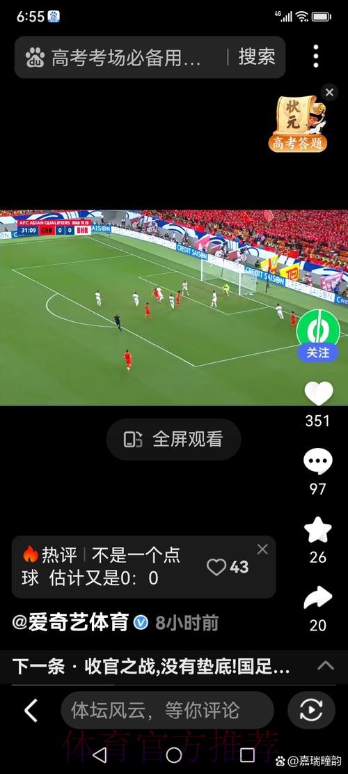 如何识别世界杯滚球的正规官方平台