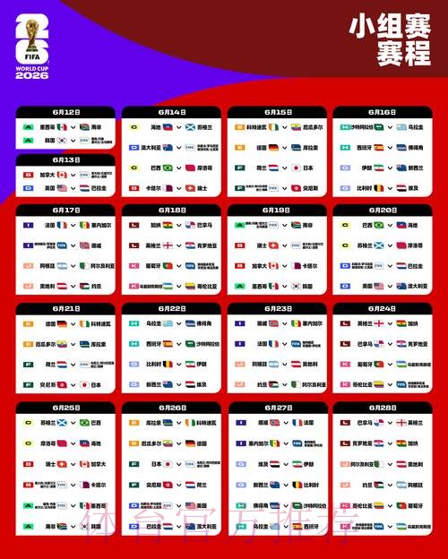 2026世界杯手机外围新网址全方位解析与推荐