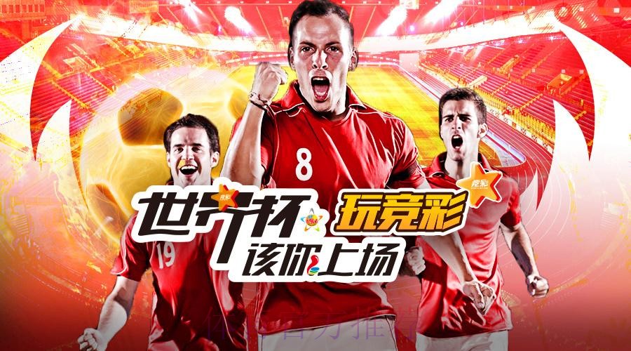 深度解析：如何选择世界杯体育投注的最佳平台